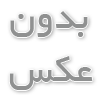 فال حافظ در هنر معاصر